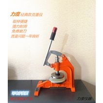 시편 절단기 샘플러 종이 디스크 직물 원단 샘플링, 오렌지 머신100제곱센티미터 커터 헤드