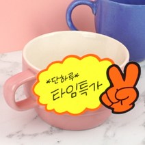 V손 쇼카드 100매 마트 할인매장 행사상품 알림 안내판 홍보 세계과자점 가격표