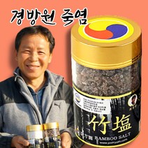 상주 경방원죽염 9회 자죽염 250g 미네랄소금 +휴대용 빈통 2개, 고체 자죽염 250g1병