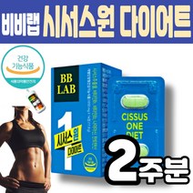 식약처인정 뉴트리원 비비랩 시서스 원 다이어트 시서스추출물 체지방 감소에 도움 을줄수있음 렙틴 아디포넥틴 복부 내장 지방 허리둘레 감소 남성 여성 20 30 40 대 멜라트리약통, 1개(2주분)