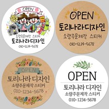 토리나라디자인 소량 스티커제작 개업 개원 오픈 기념 축하 감사 메세지 글귀 문구 캘리그라피 손그림 손글씨 꽃 답례품 선물 포장 데코 라벨 스티커, 백색아트지_사각63.4mm(12개입), 04-잎