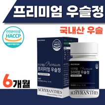 프리미엄 국내산 우슬 우술 원료 분말 정 가루 국산 먹는 방법 참당귀 보스 웰리아 웨리아 베리아 뉴질랜드 초록입 홍합 초롱이 푸른입 비타민 6박스 약 6개월분 360정 어르신 선물