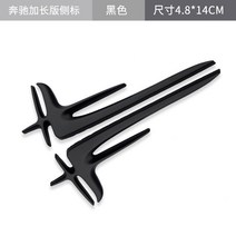 벤츠 확장 버전 사이드 로고 스티커 메르세데스 벤츠의 C레벨 적용 가능, 01 Black