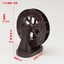 물레방아 물레 풍수륜 어항 돌가산 물분수 야외원예장품 정원 상수석 재산 환적, 옵션7