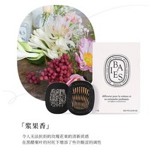 차량용 자동차 향기 디퓨저 아로마 테라피 세트 홈 에어 고체 지속 방향제, 01 Black