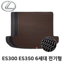 ES300 ES350 트렁크 매트 매쉬 차량용 바닥 발판, @그레이@