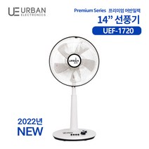 어반일렉트로닉스 14인치 스탠드 선풍기 UEF-1720, 단품