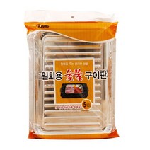 byrouge 일회용 숯불 구이판5p 일회용구이판 그릴 은박 알루미늄호일구이판 불판