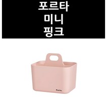 (3005892) 포르타 미니 핑크