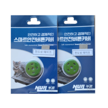 인덕션 스마트 안전 버튼 커버 누르 (NUR), 올리브그린 2, 1개