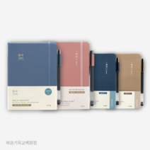 아가페 담다 설교노트 4종 성경노트 교사수첩 교회다이어리, 네이비