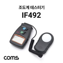 Coms 조도계 광량 측정 디지털 휴대용 IF492