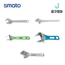 스마토 경량몽키 스패너 포켓 칼라 몽키, 몽키(슬림형), 04_30인치