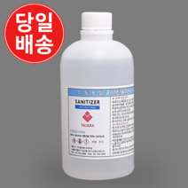 [과학넷] UB 소독용알콜(에탄올70%)450ml 소독용에탄올 에틸알콜 에칠알코올 (옵션선택) 1번-소독용알콜70%450ml 2번-손소독제500ml 3번-글리세린450ml), 1번