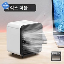 소형 에어컨 휴대용 직장인 충전식 탁상용 캠핑 수냉식, white
