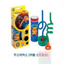 HP) 비누방울 버블스트로우 장난감 어린이 어린이날 조카 선물