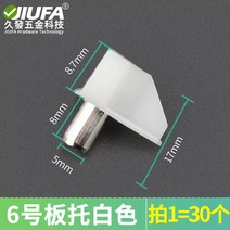 다보 캐비닛 이동식 층판 징 플라스틱 장롱 책장 고정 가구 칸막이 판자 받침대, 12 6号패널托特화이트30개
