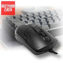 seum 사무용마우스 컴퓨터마우스 피시방마우스 배그마우스 롤마우스