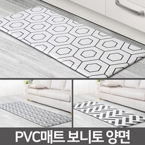 든든스토어 주방매트 싱크매트 발매트 쿠션매트 PVC매트, 홈매트양면15T 보니토