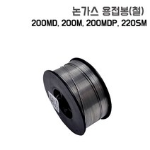 논가스 철 용접봉 0.9mm 1kg 200M 200MD 200MDP 220SM JASIC M100 제이식 호환가능 SEDA, 논가스용접봉 0.9/1KG