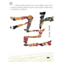 [개똥이네][중고-최상] 칼 (맑은내소설선)