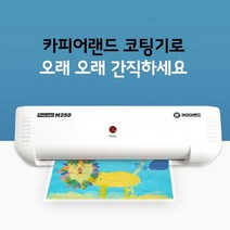 CPA A4 중형 코팅기 2롤러 B 사무실 가정 고속 코팅 기계, 상세페이지 참조