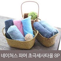 네이처스 파머 130g 초극세사 타올 8P [SN:1EB496#602], 밤도깨비 블루