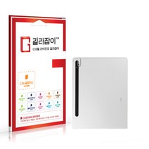 [길라잡이] 갤럭시탭 S8 플러스 후면 카메라 9H 나노글라스 보호필름 2매