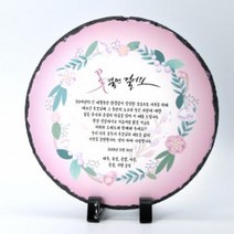 ★가성비 최고★부모님감사패 096 art 기념패 선물 스톤상패 환갑칠순팔순 어버이날 YS21JA16