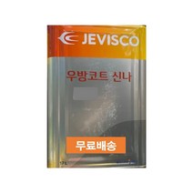 우레탄방수 우방코트 신나 17L (제비스코) 옥상방수, 1말~59말