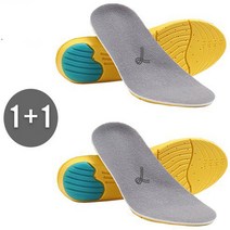 메모리폼 깔창 1+1 기능성EVA 쿠션 깔창