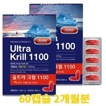 뉴질랜드산 남극크릴오일100% 인지질 오메가3 아스타잔틴함유 노블울트라 60캡슐