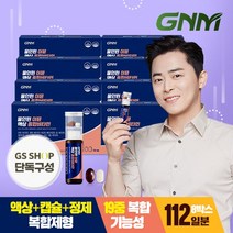 GNM 올인원 이뮨 액상 종합비타민 14병 X 8박스, 단품, 단품