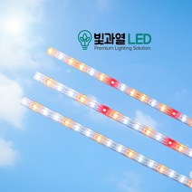 빛과열 삼성 LED 제라늄 다육이 식물등 병충해 예방 완제품, 2줄 구성(단품)