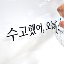 피노마켓 아크릴스카시 아크릴글자 주문 제작 간판 감성문구 제작 검정, 351~400mm, 5T