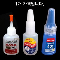 [붕어하늘] 초강력 순간 접착제 엑시아 (20ml)일반용.목공용/본드/오초본드/낚시, 만능접착제(801)(점성약간있음), 1개