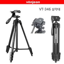 본젠 거치대 VCM513 삼각대 VT346 포함 수직촬영 360도회전 최대 140cm, VCM513+VT346