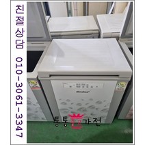중고김치냉장고 원뚜껑형 김치냉장고 삼성 엘지 클라쎄 김장독 위니아 딤채 120리터 소형김치냉장고 서울경기 직접배송 지방 택배발송, 김치냉장고중고