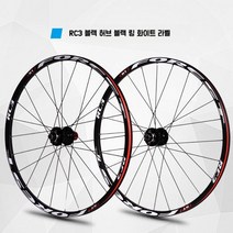 자전거 휠셋 mtb 카본 부스트 산악 자전거 싸이클 산악용 휠 세트, RC3 19 블랙허브 26인치