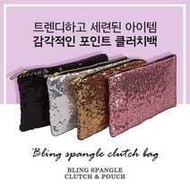 블링블링 스팽글 클러치 파우치 클러치백 여성가방