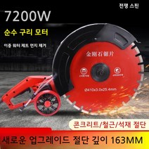 콘크리트 홈파기 컷팅기 도로 커팅기 벽체 그라인더 먼지없는 시멘트 벽홈파는 절단기, 156표준깊이5cm