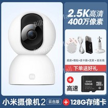 애완동물 모니터링 카메라 무선 네트워크 스마트 홈 실내 휴대 전화 원격 HD 야간, H.400만HD카메라2PTZ버전+128G카드+좋은선물