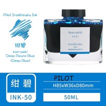 콩테 찰필 목탄 스케치 드로잉 화방 일본 파일럿 만년필 잉크-50 iroshizuku 자연 색상 비 탄소 색상 50ml 옵션 비 차단 잉크 문구 액세서리, 보여진 바와 같이