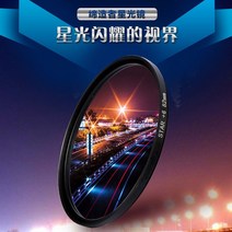 카메라 후지 XE1XE2XM1XA1XA2XA3X A5XT1XT 마이크로 단 별빛 미러 렌즈 4584051717, 6선 별빛 거울, 58mm