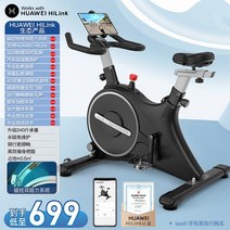 헬스장자전거 미니 실내 자전거 Oaks 자기 제어 스마트 스피닝 피트니스 홈 스포츠, huawei hilink 생태 제품 - 상단 검정