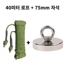 금속 물체 회수용 40미터 로프와 네오디움 강력 자석 75mm