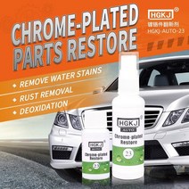 철분제거제 갈변 휠세정 AUTO2320ml/50ml/100ml 크롬 도금 복원 자동차 부품 보수 에이전트 로고 녹 제거, 01 20ml