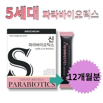 5세대 parabiotics 유산균 사체균 유산균배양건조물 락토바실러스플란타럼 사체균 파라 고스트 바이오틱스 사균 유산균 프리바이오틱스프로바료랑 차세대유산균 엔테로코코스페칼리스, 12개