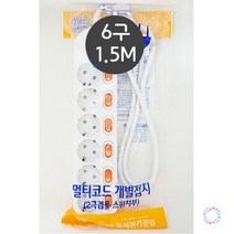 JYW15276F 스위치 개별스위치 멀티콘센트 멀티탭 6구 1.5M 전원케이블 파워코드 Q01072 마대/대걸레, 주영월드 1