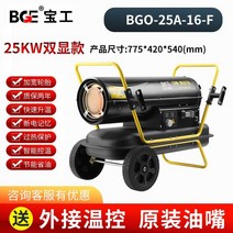 대형 송풍기 산업용 열풍기 동파 방지 건설현장 히터팬 난방 열풍, B. 25KW  이동식
